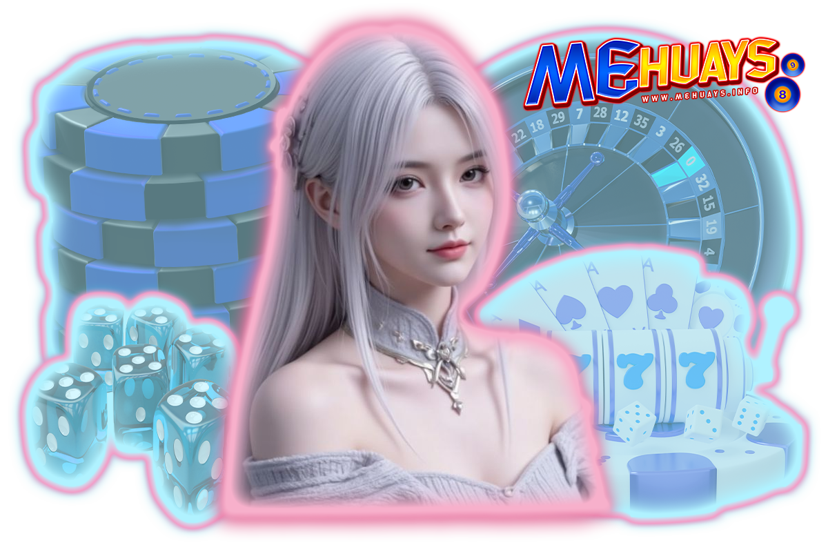 mehuays แจกเครดิตฟรี